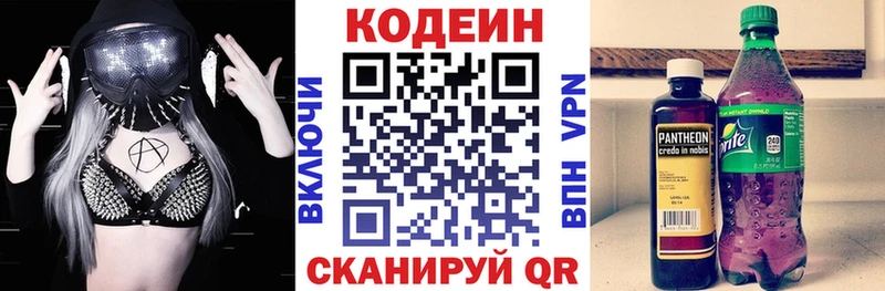 Кодеиновый сироп Lean Purple Drank  Заводоуковск 