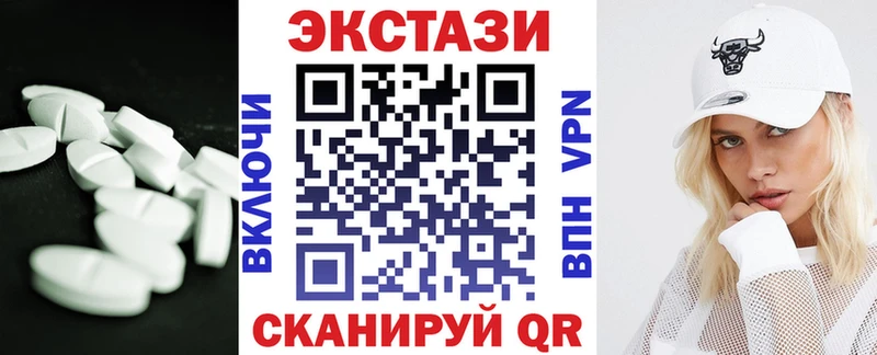 Экстази VHQ  как найти наркотики  Заводоуковск 